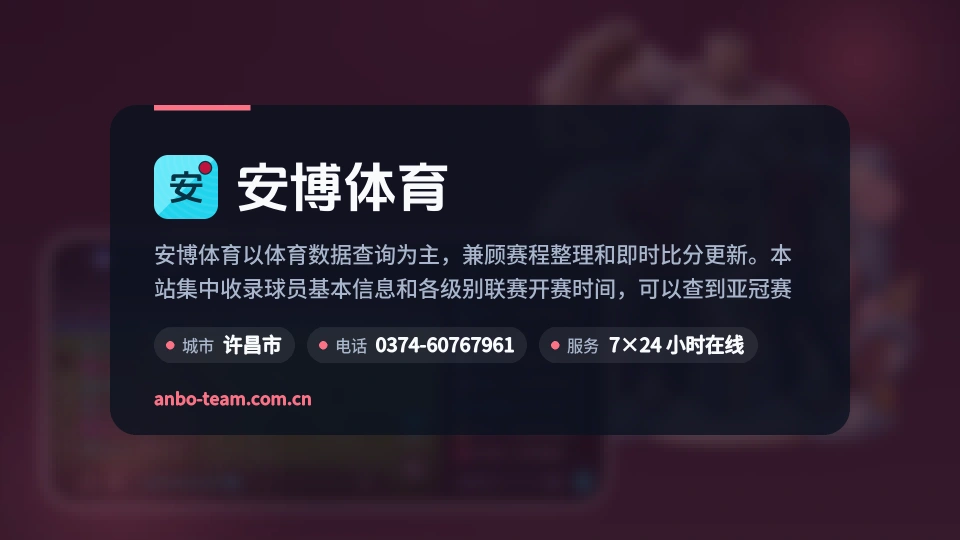发现安博体育